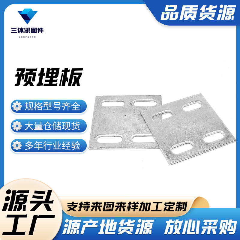 吉利三体金属制品